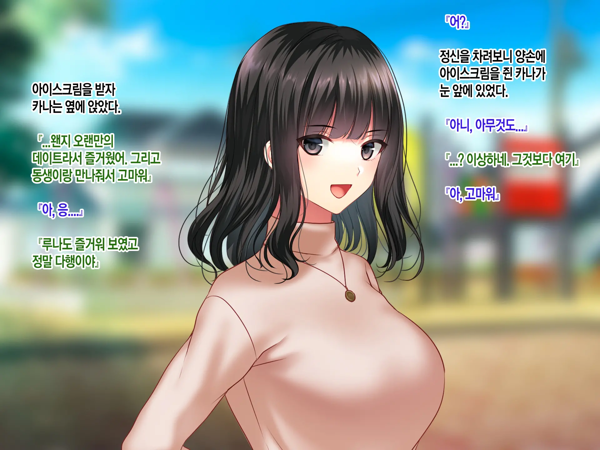 Konyakusha No Imouto Ni Semararete Haramaseta Kekka. | 약혼자의 여동생에게 유혹당해서 임신시켜버린 결과